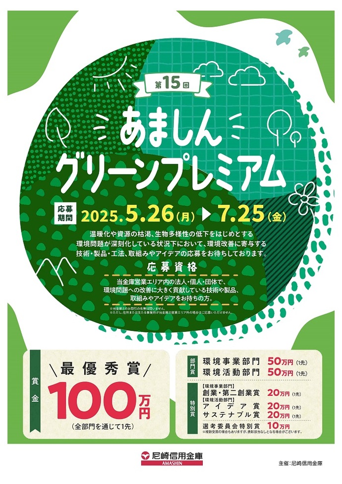 第15回のチラシ