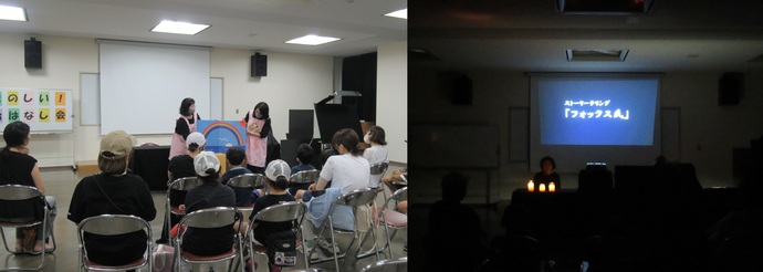 楽しいおはなし会と、怖いおはなし会の過去の様子