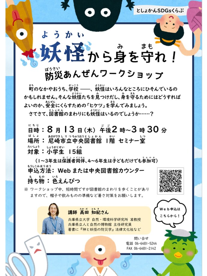 フライヤー