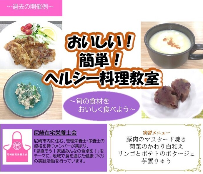 過去の料理教室のメニュー写真など