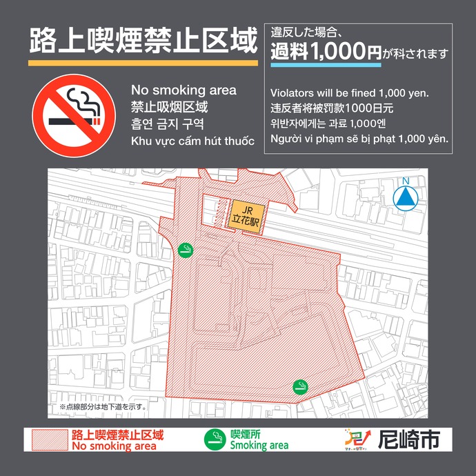 JR立花駅周辺の路上喫煙禁止区域