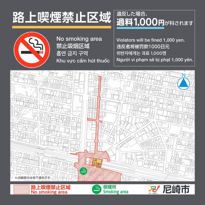 JR立花駅周辺の路上喫煙禁止区域