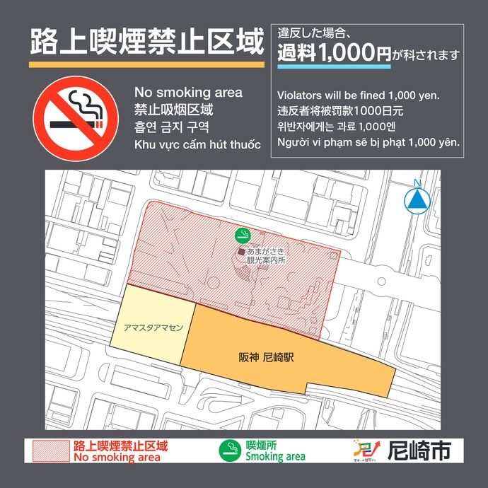 阪神尼崎駅周辺