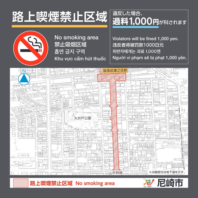 阪急武庫之荘駅周辺の路上喫煙禁止区域