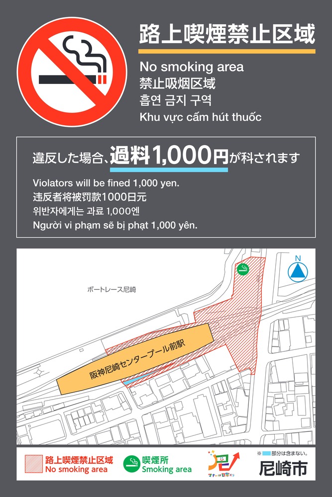 阪神尼崎センタープール前駅