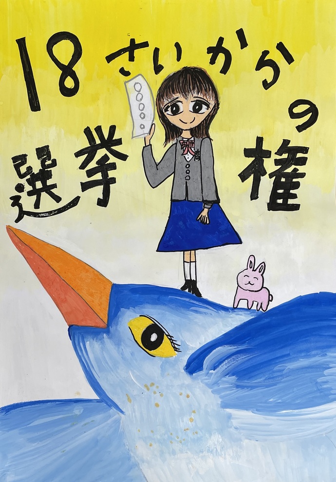 成文小学校3年生　宮嵜葉琉子さんの作品