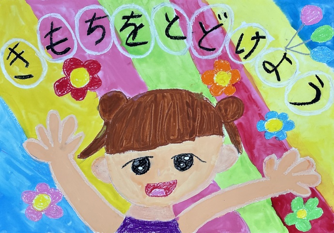 成文小学校2年生　金子　紗奈さんの作品