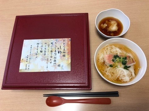 本日のアマメシ
