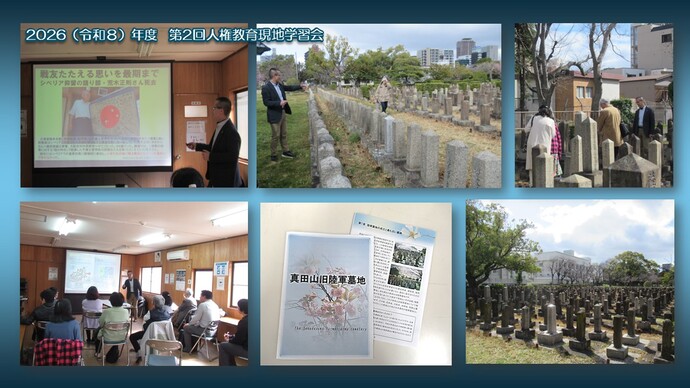 学習会の様子