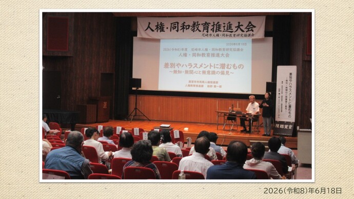 講演会の様子