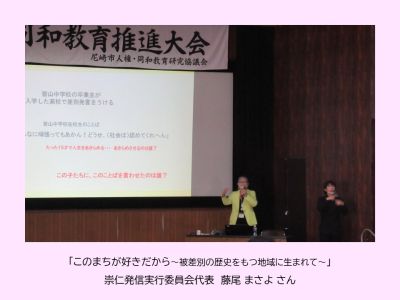 講演会の様子