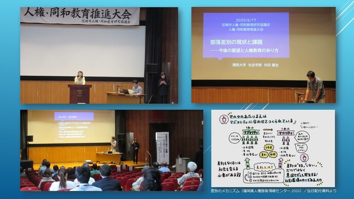 講演会の様子