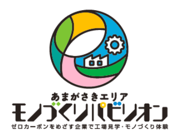 モノづくりパビリオン