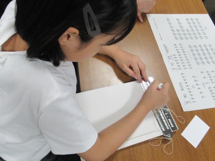 点字を体験している様子