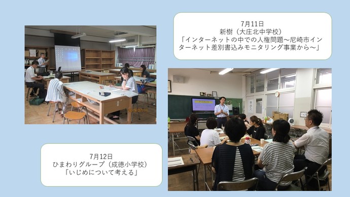 小集団学習の様子