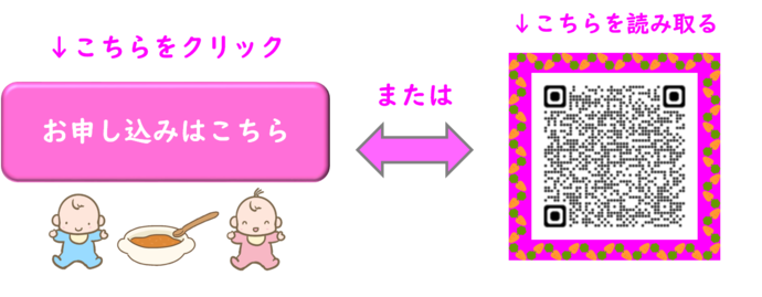 申し込み(外部リンク・新しいウィンドウで開きます)