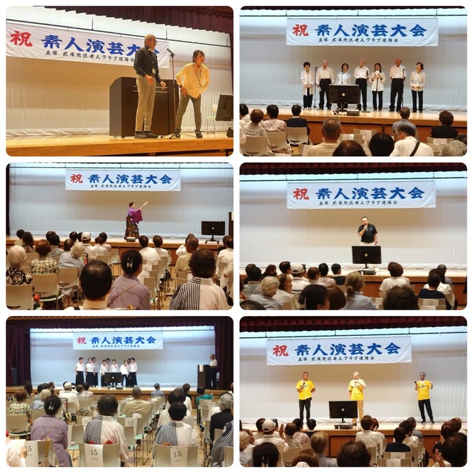 「素人演芸大会」
