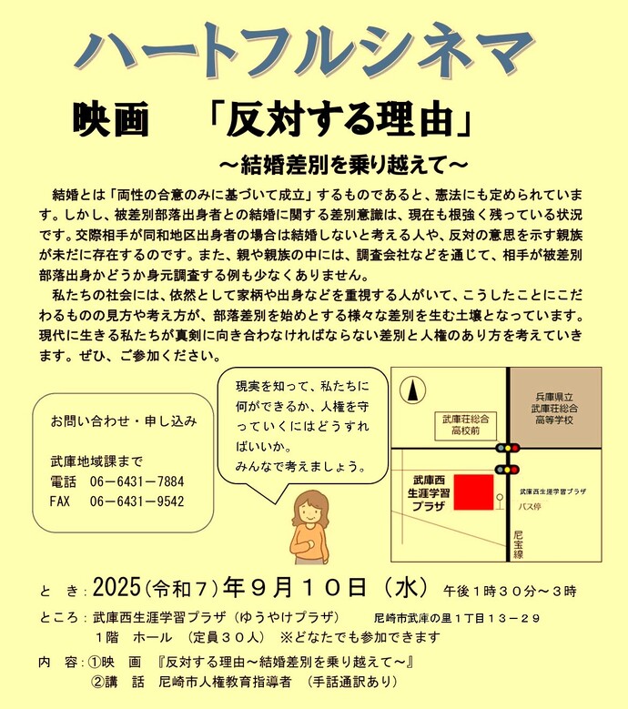R7前期「ハートフルシネマ」