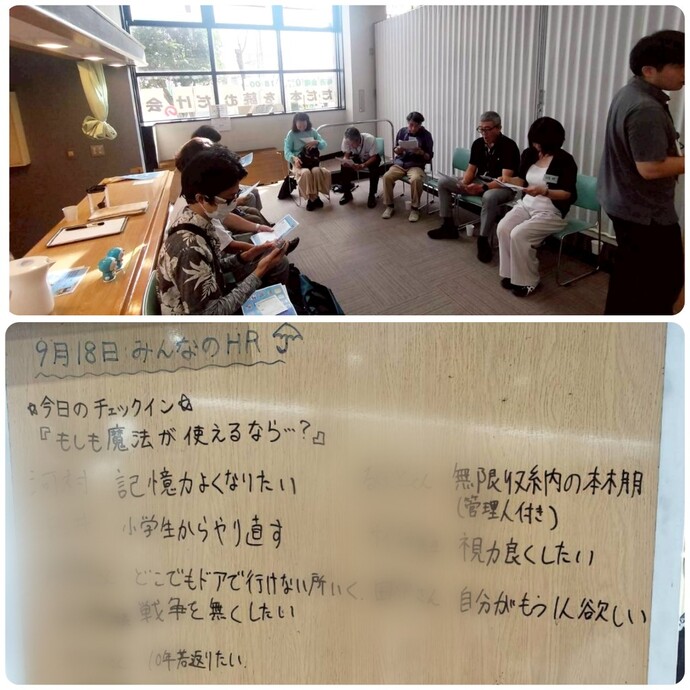9月「みんなのホームルーム」