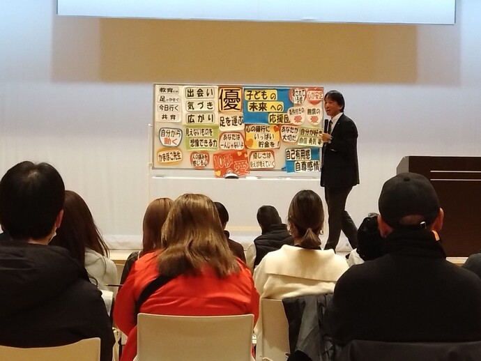 子育て支援講演会