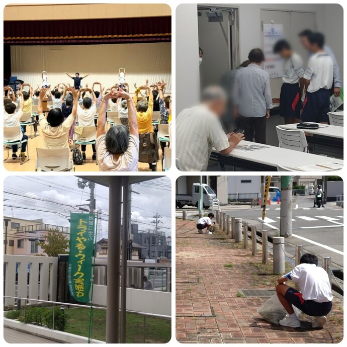 「トライやる・ウィーク」
