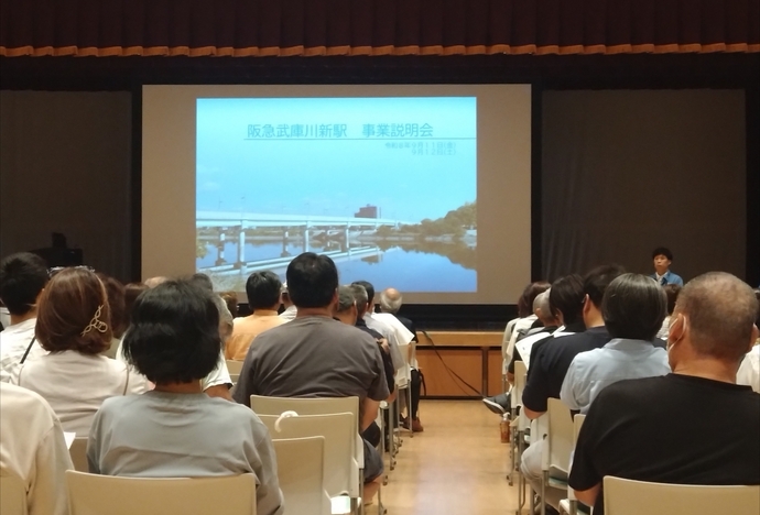 阪急武庫川新駅整備に関する説明会