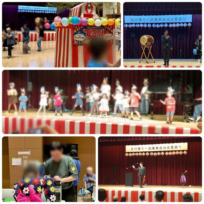 「友行第5・武庫東自治会夏祭り」