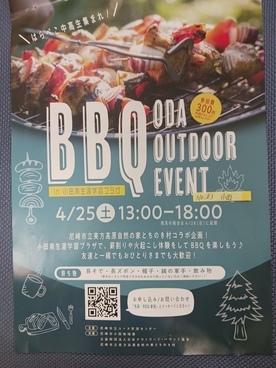 BBQ のチラシ