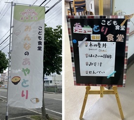 看板の写真