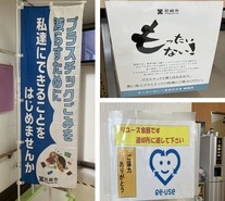 プラごみ削減推進の写真