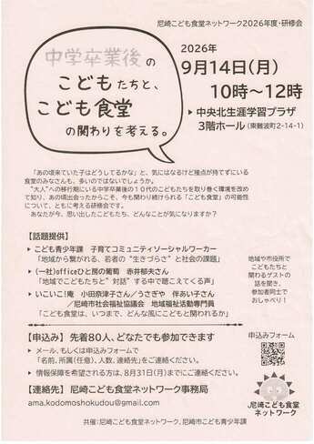 チラシの写真