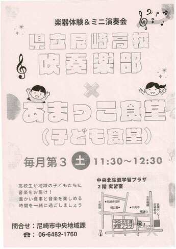 イベントチラシの写真