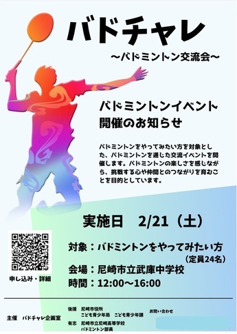 イベントチラシの写真