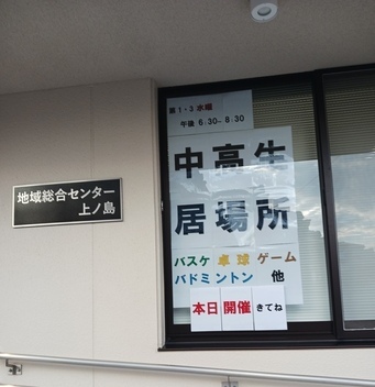 居場所の大文字