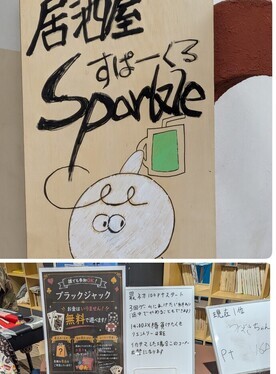 居酒屋とカードゲーム