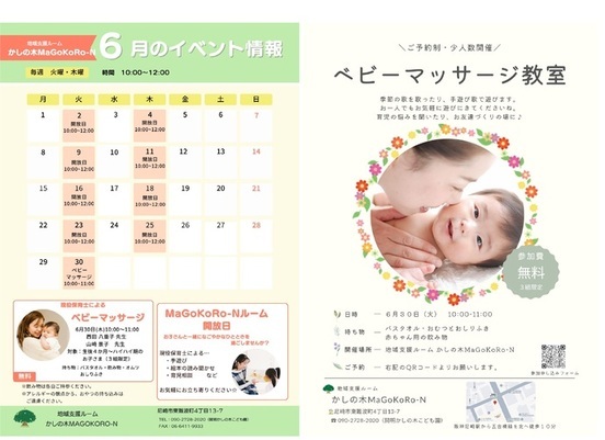 チラシの写真