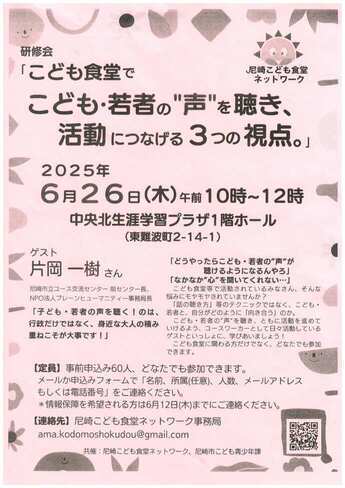 チラシの写真
