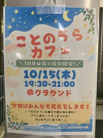 チラシの写真