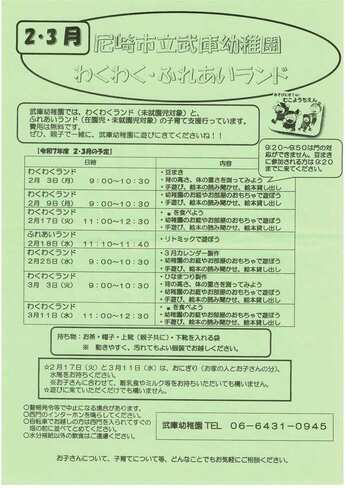 イベントチラシの写真