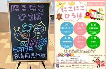 看板とチラシの写真