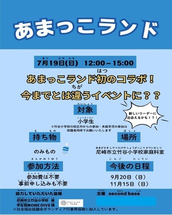 イベントのチラシ