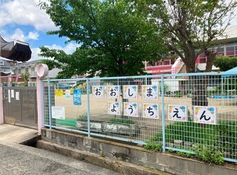 園の写真