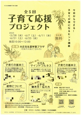 チラシの写真