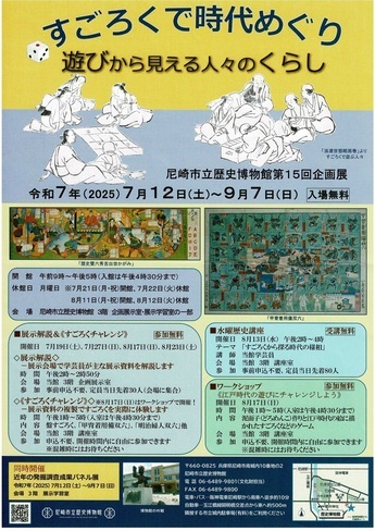 チラシの写真