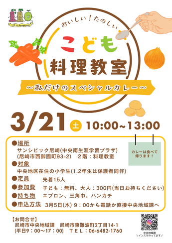 イベントチラシの写真
