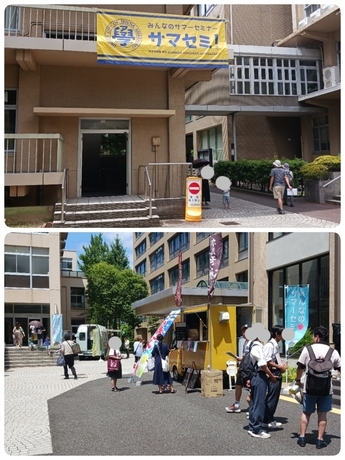 サマセミ会場の様子