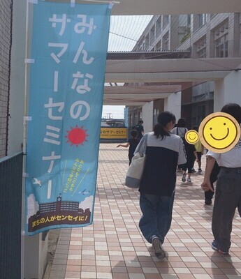 サマセミ会場入り口