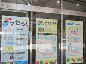 サマセミ広告