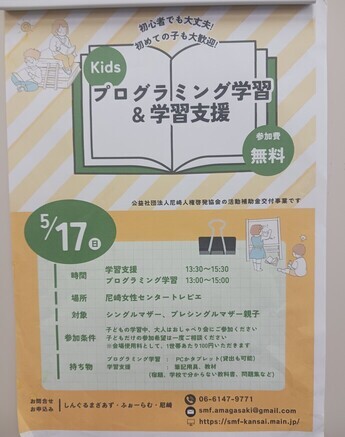 5月17日のチラシ