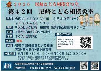 イベントのチラシ